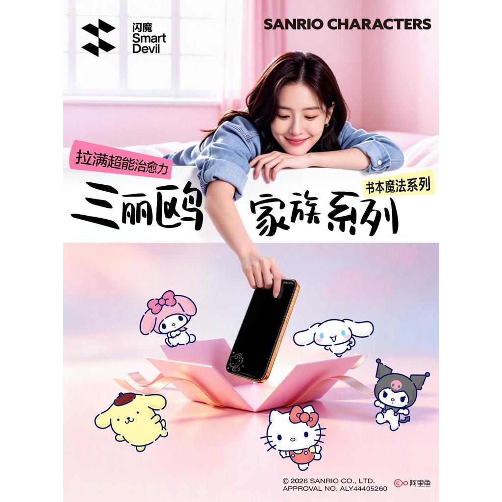 Flash Magic Sanrio Shadow Film เหมาะสําหรับ Apple 17 Tempered Film iPhone17promax ฟิล์มโทรศัพท์มือถื