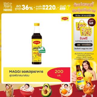 MAGGI Cooking 200ml ซอสปรุงอาหาร สูตรผัดกลมกล่อม