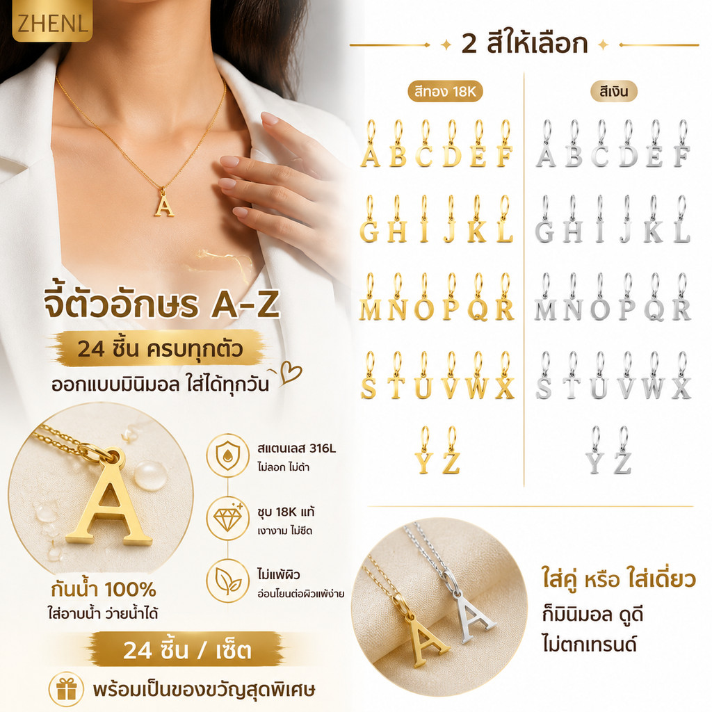 ZHENLจี้ตัวอักษรA-Z ตัวแรกของชื่อ 316Lสแตนเลสแท้ ชุบ18K 2สี ไม่ลอกไม่ดำ ไม่แพ้ผิว กันน้ำ ใส่อาบน้ำได้ ห่วงเปิดปิด ใส่กับสร้อยกำไลได้ ของขวัญแฟน แม่ เพื่อนสนิท-TZ