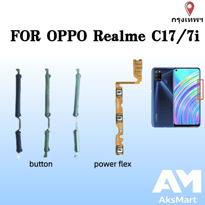 ใหม่ Oppo Realme 7i C17 ปุ่ม Power Flex เปิด/ปิดปุ่มสวิทช์ด้านข้าง Key Volume Up Down Flex Cable