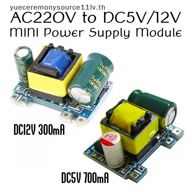 L&Z AC เป็น DC 5V 700mA 12V 300mA 3.5W สวิตช์แยก Mini Power Supply Bu Converter ขั้นตอนลงโมดูล AC 220V เป็น DC 5V/12V .