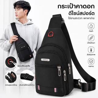กระเป๋าแมสเซนเจอร์กันน้ำผู้ชาย มีรูหูฟัง หลายช่อง สะพายไหล่ลำลอง กระเป๋าคาดหน้าอก