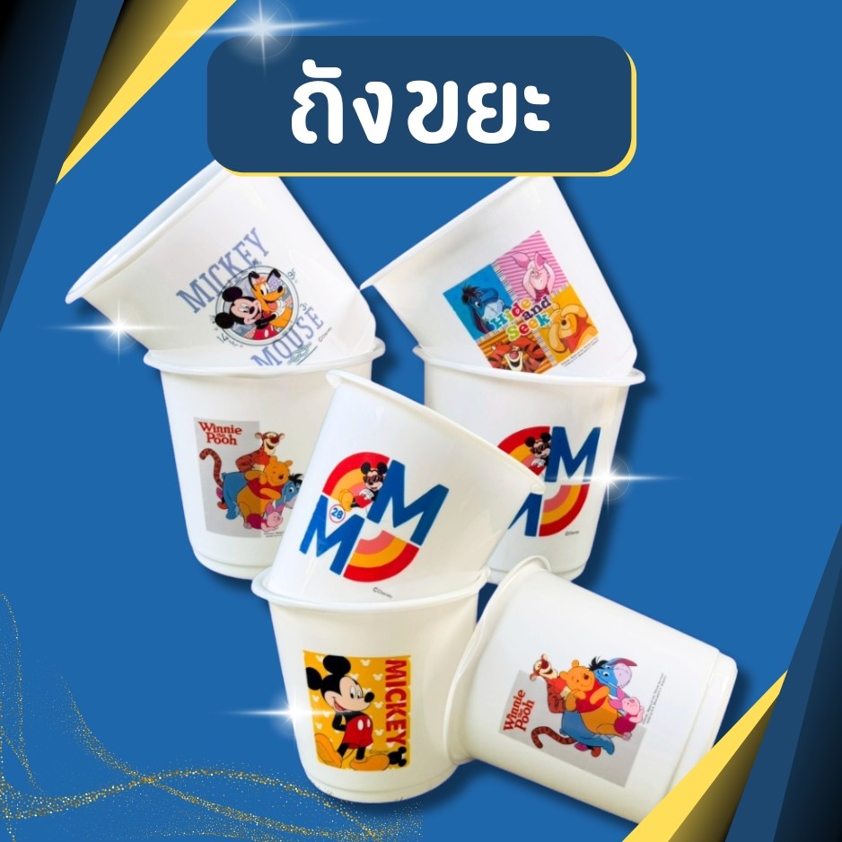 ถังขยะ ถังขยะกลม ขนาด 22*20*16 cm พลาสติกหนา เกรดA ถังขยะพลาสติก สีสันสวยงาม
