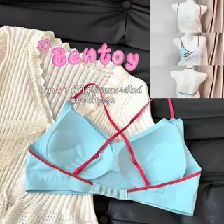 Bentoy พร้อมส่ง babe เสื้อชั้นในคอผูก หลังเรียบสวย สายบาง ยกกระชับทรวงอกเล็ก ไร้รอย- Halter NeckPush Up Bra A-B Cup
