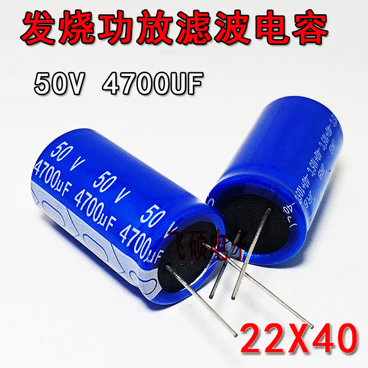 ยี่ห้อใหม่ Blue Robe 50V4700UF 63V35V25V6V4700UF Fever Power Amplifier Audio Filter Capacitor