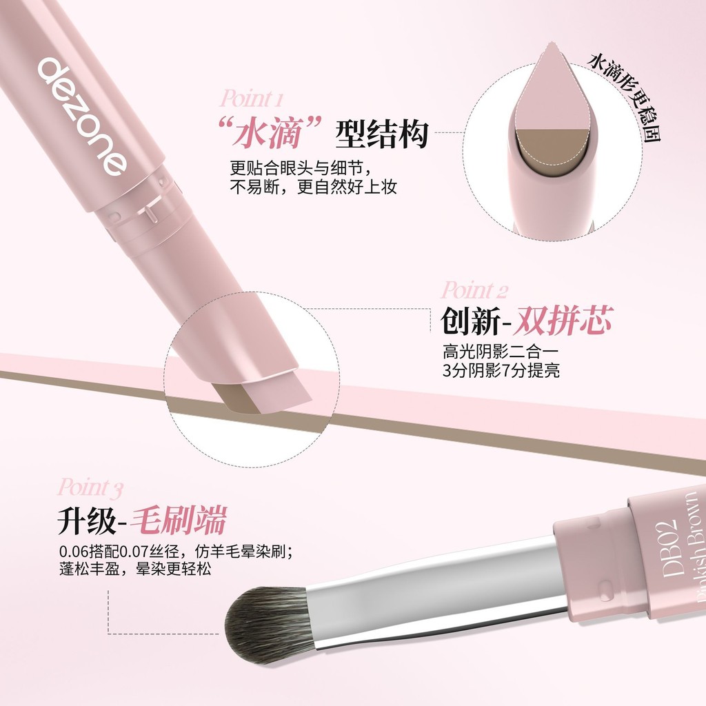 Dezone Double Spell Lying Silkworm Pen Brighten Shadow Outline 2 in 1#dezone双拼卧蚕笔提亮阴影勾勒二合一