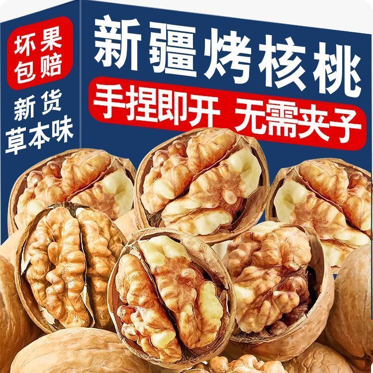 PandaMunchXinjiang Roasted Walnuts - Herbal & Creamy Xinjiang Roasted Walnuts
