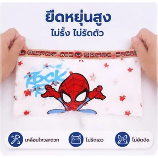 กางเกงในเด็กผู้ชาย ลาย Spider-Man4ตัว ผ้าคอตตอนนุ่มระบายอากาศดี ซับเหงื่อใส่สบาย ไม่อับชื้น ยืดหยุ่นดี เหมาะเด็ก 2-12 ปี