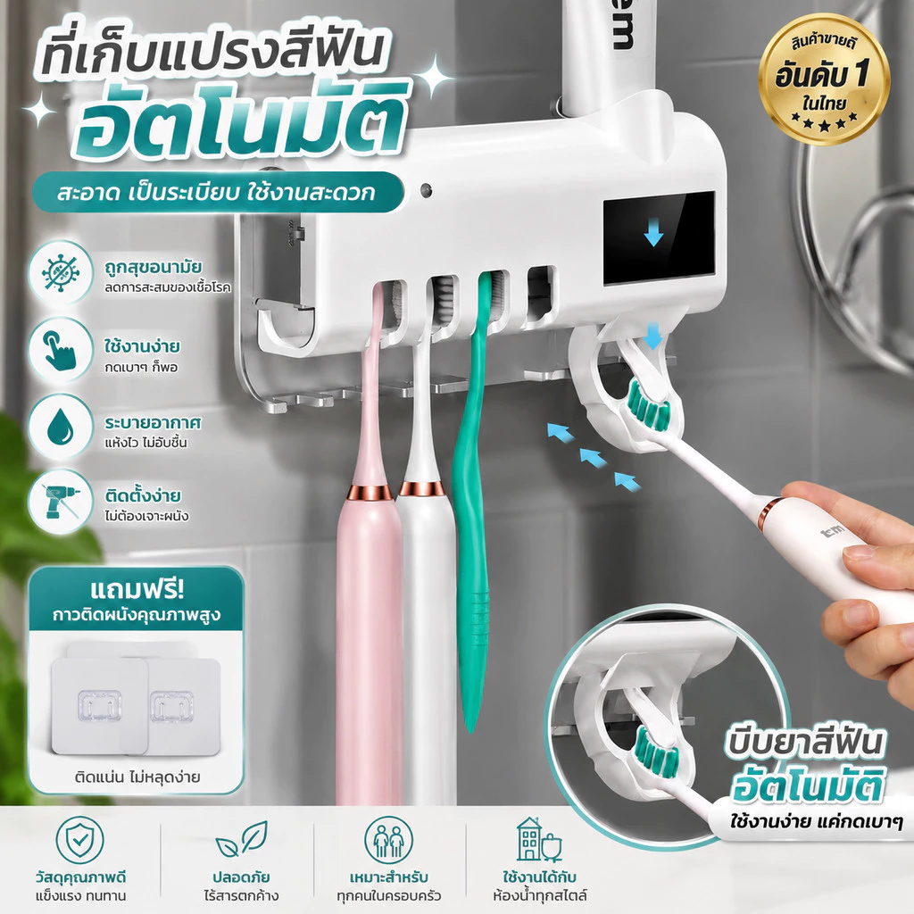 ZJ HOME ที่บีบยาสีฟันอัตโนมัติ มาพร้อมระบบฆ่าเชื้อด้วย UV อุปกรณ์เก็บแปรงสีฟัน ที่บีบยาสีฟัน กล่องใส่แปรงสีฟัน