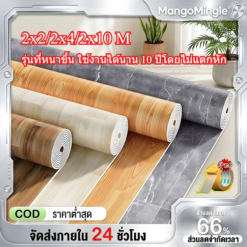 เสื่อน้ํามันปูพื้น กว้าง2เมตร หนา3มิล PVC ลายไม้/หิน ปูพื้น กันน้ำ/ลื่น แผ่นยางปูพื้น กระเบื้องยางแบบม้วน
