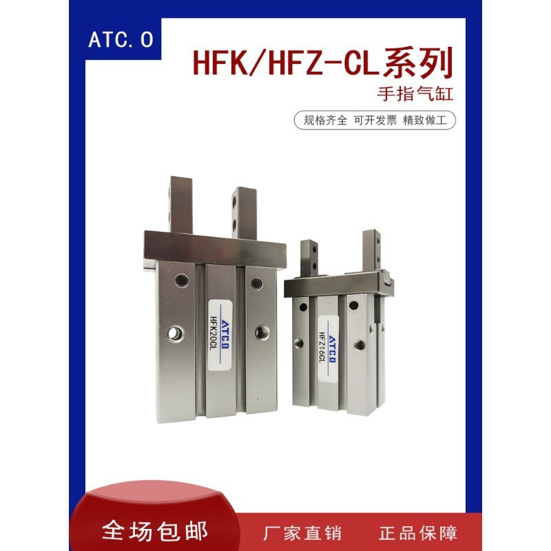 Yadeke ประเภทกระบอกนิ้วนิวเมติกขนาน HFZ/HFK10CL/16CL/20CL/25CL/32CL