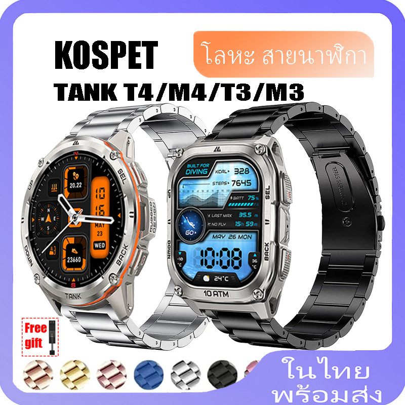 สายสแตนเลสสําหรับ KOSPET Magic P10 สายนาฬิกา KOSPET Magic R10 นาฬิกา KOSPET TANK T4 / M4 รัดข้อมือสํ