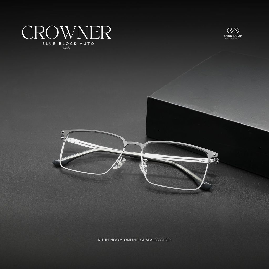 แว่นตาสายตาสั้น เลนส์บลูบล็อคออโต้ รุ่น Crowner ''คราวน์เนอร์'' IP8125 ไทเทเนี่ยม กรองแสงสีฟ้า ออกแดดเปลี่ยนสีเป็นเทาดำ