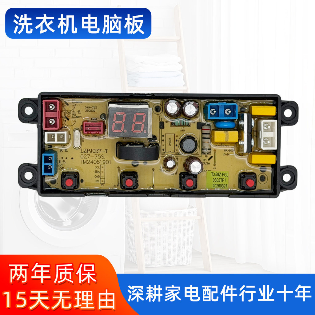 XFH Xinfeihong เครื่องซักผ้าบอร์ดคอมพิวเตอร์ TX-370 TX-410 HF-TX58Z-FGL ออนไลน์เมนบอร์ด One