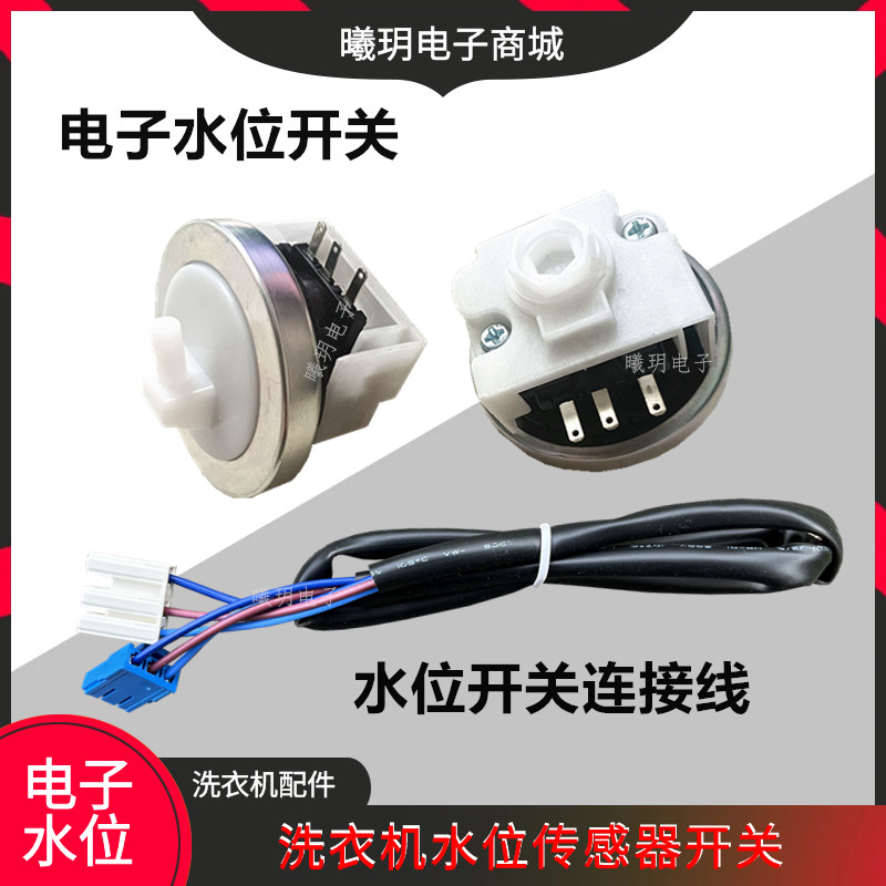 Yunmi WT9DM เครื่องซักผ้าเซ็นเซอร์ระดับน้ําสวิตช์ควบคุม X2069-001-0188 XQB45-07-8 One