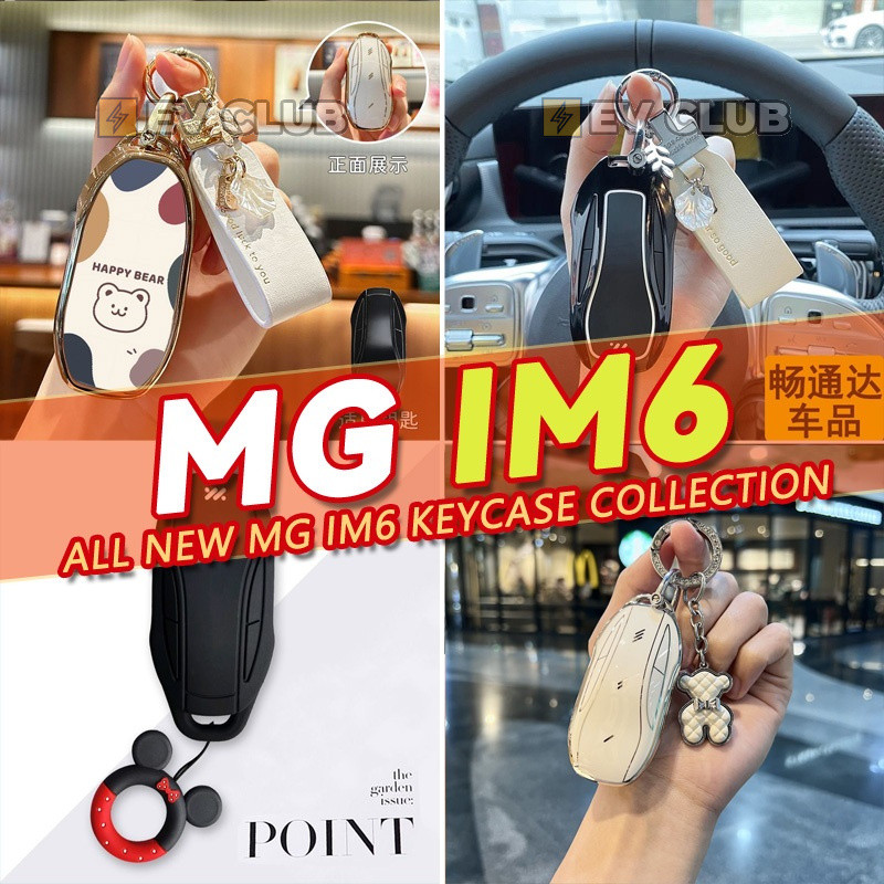 วาไรตี้ 2025 MG IM6 suv EV/premium/performance All-Included Key Shell Key Case กุญแจรถจี้สดน่ารักสาวใหม่รถต้องมี C