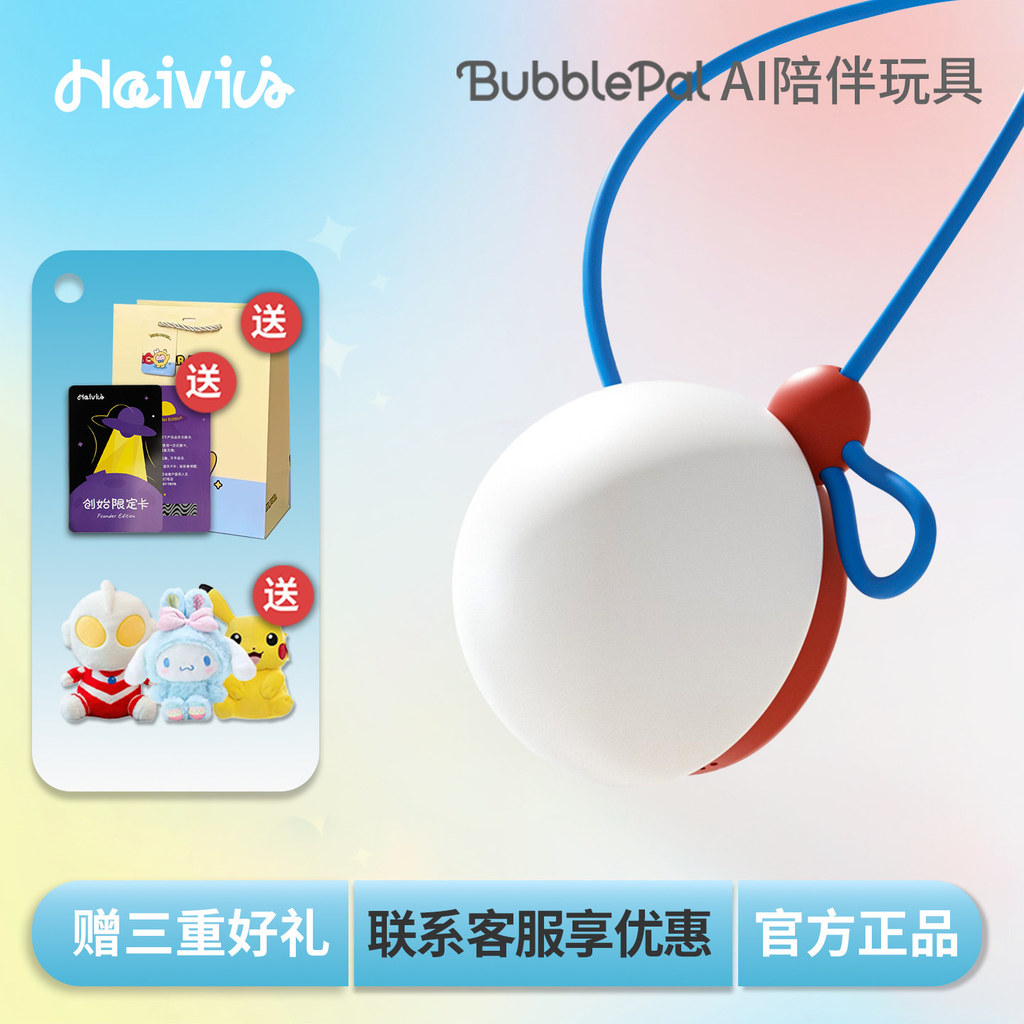 [สินค้าเถาห่าว] เด็ก ai เครื่องสนทนาอัจฉริยะแชทประกอบของเล่นพูดคุยลึกถุงถั่ว ล402