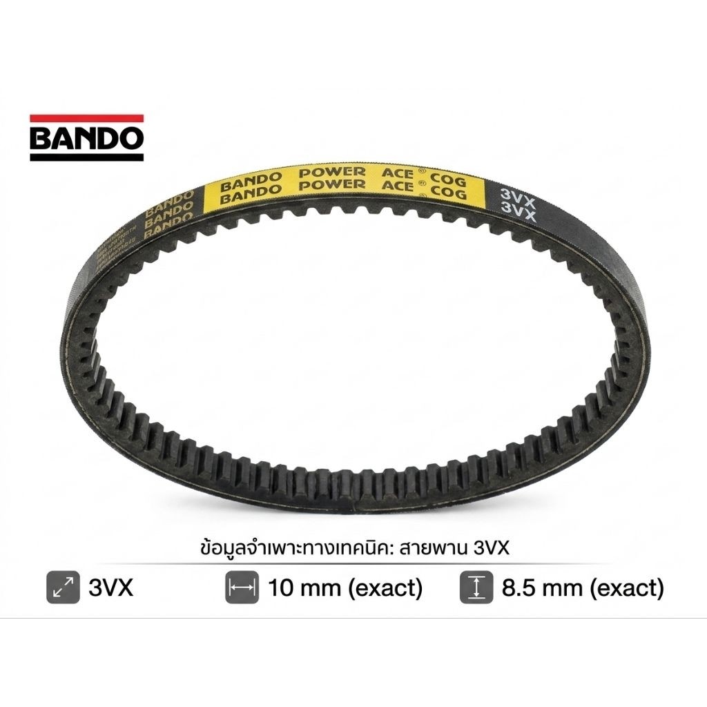 สายพาน bando 3vx 600 630 670 680 710 750 830 850 900 950