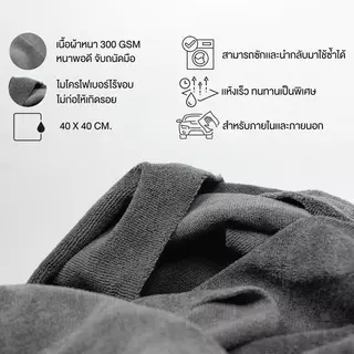  🔥ซื้อ1แถม4🔥40X40 ผ้าเช็ดรถ ผ้าขนหนูหนังนิ่ม ผ้าเช็ดทำสะอาด ผ้าขนหนูหนังนิ่ม หนา นุ่ม ดูดซับได้ดี เช็ดรถ บ้านๆ