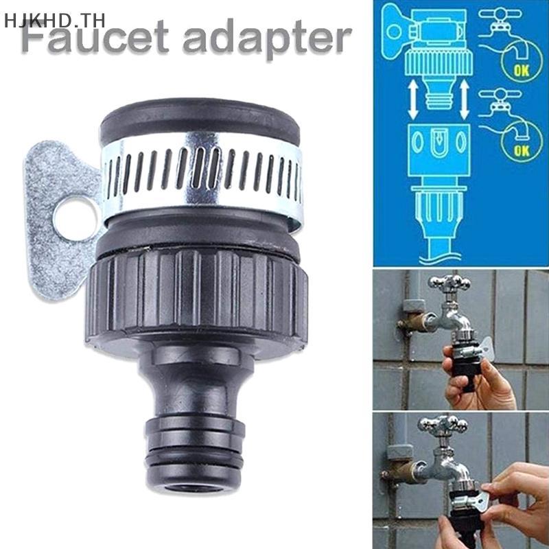 ทนทานสากลก๊อกน้ําอะแดปเตอร์ท่อพลาสติกฟิตติ้ง Qui Connect Fitting Tap สําหรับล้างรถสวนชลประทาน [สวย]