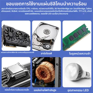 ซิลิโคนแผ่นระบายความร้อน GPU CPU Heatsink Cooling Thermal Pad ขนาด100mm.x100mm [มีความหนา 6ขนาด] แปะแรม ภาคจ่ายไฟ การ์ดจ