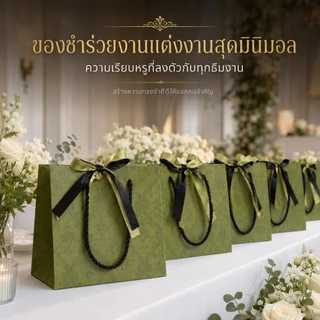 พร้อมส่ง ถุงของขวัญสีเขียววินเทจ หรูหราพร้อมริบบิ้นทูโทน ถุงกระดาษหนาพิเศษ มี 4 ขนาด S-XL เขียวใบตอง ชาไทย ลายเรียบหรู