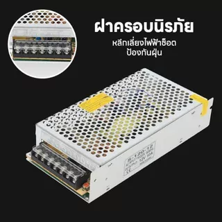 หม้อแปลง LED 12VDC ขนาดแอมป์ ตัวเลือก 3A, 5A, 10A, 15A, 20A, 30A ( อแดปเตอร์ ) Switching Power Supply สวิตซ์ชิ่ง 12v