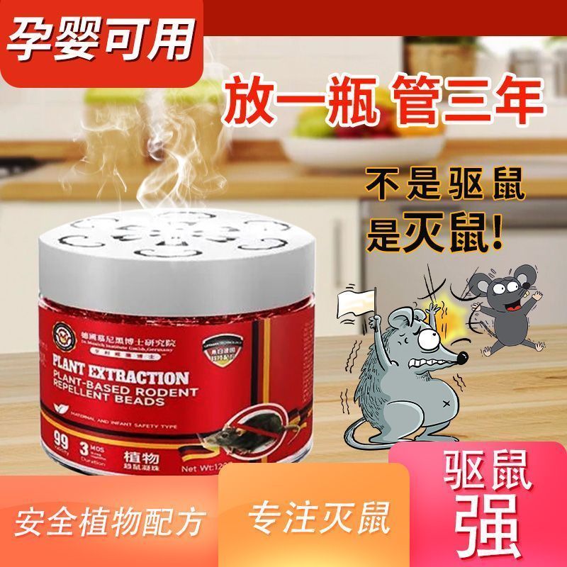 เยอรมันนําเข้าเมาส์ Buster ที่มีประสิทธิภาพ Effect Repellent ในครัวเรือนในร่ม Rat Repellent Rat Repe