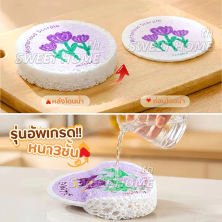 ฟองน้ำเยื่อไม้ไผ่(รุ่นอัพเกรดหนามาก3ชั้น)ฟองน้ำล้างจาน ฟองน้ำทำความสะอาด ฟองน้ำบีบอัด แปรงฟองน้ํา