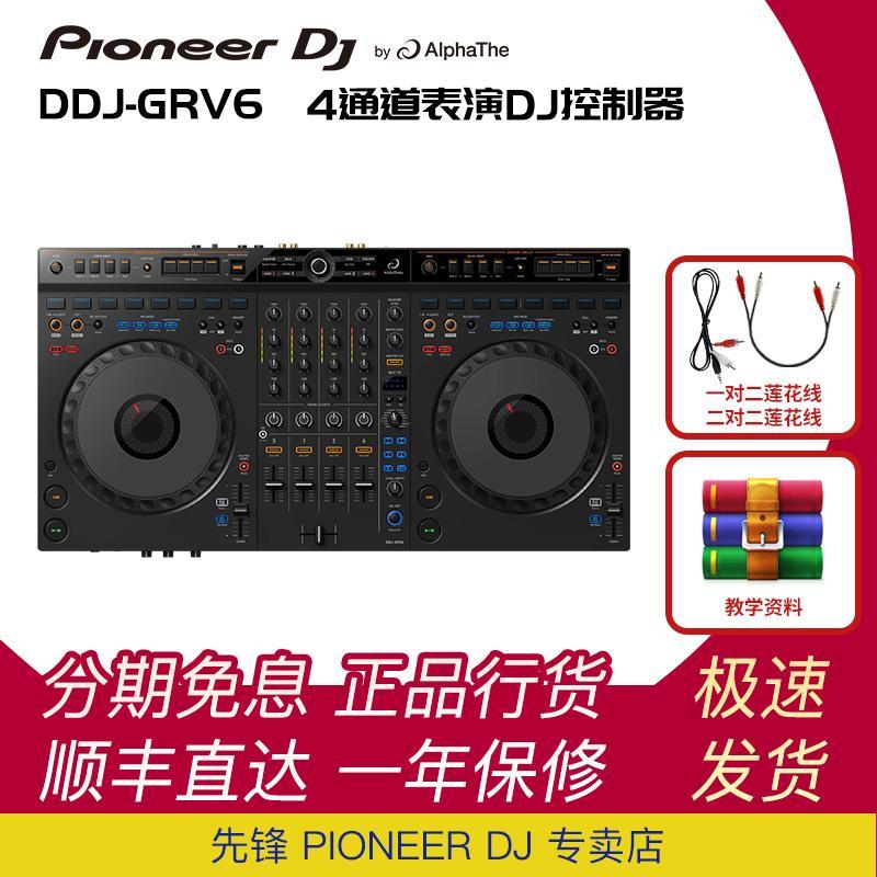 ขนาดใหญ่ MarkdownPioneer DJ/Pioneer DJ Drive DDJ-GRV6 สะดวกสี่ช่อง DJ Controller alphatheta