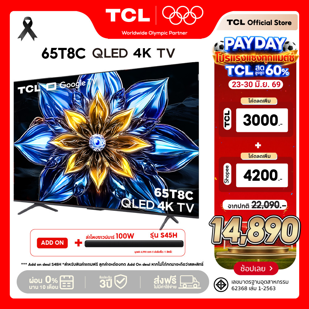 NEW 2025 TCL ทีวี 65 นิ้ว 4K QLED Google TV รุ่น 65T8C HVA Panel Gaming TV MEMC 120Hz