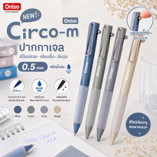 Oniso ปากกาเจล หมึกน้ำเงิน ขนาด 0.5 มม. หัวลูกลื่น 2 ชั้น หมึกแห้งเร็ว เปลี่ยนไส้ได้