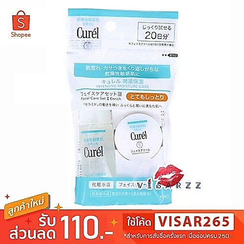 (Travel Size) Curel Intensive Moisture Care Facial Care Set III Enrich สำหรับผิวที่แห้งมาก เพิ่มความ