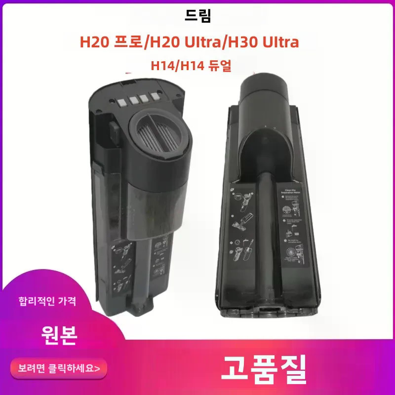Dreame H20 Pro สกปรกถังน้ําอุปกรณ์เสริมสําหรับ H14 Pro/H14 Dual /H20 Ultra/H30 Ultra เปียกแห้งสูญญาก
