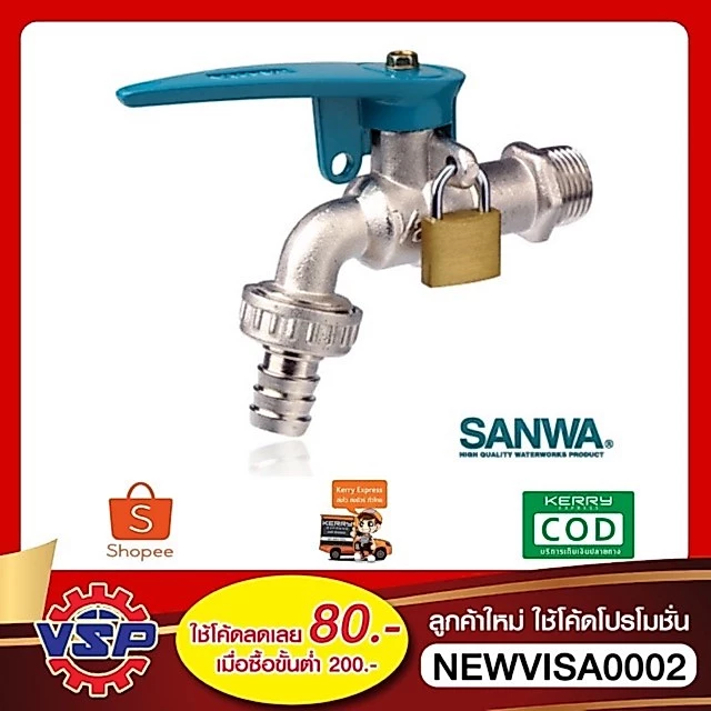 SANWA ก็อกสนามกุญแจ 1/2'' 4หุน