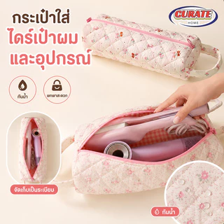 กระเป๋าเก็บเครื่องเป่าผม กันน้ำ จุของได้เยอะ ใส่เครื่องดัดผมและเครื่องสำอาง พกพาสะดวก เหมาะสำหรับเดินทาง