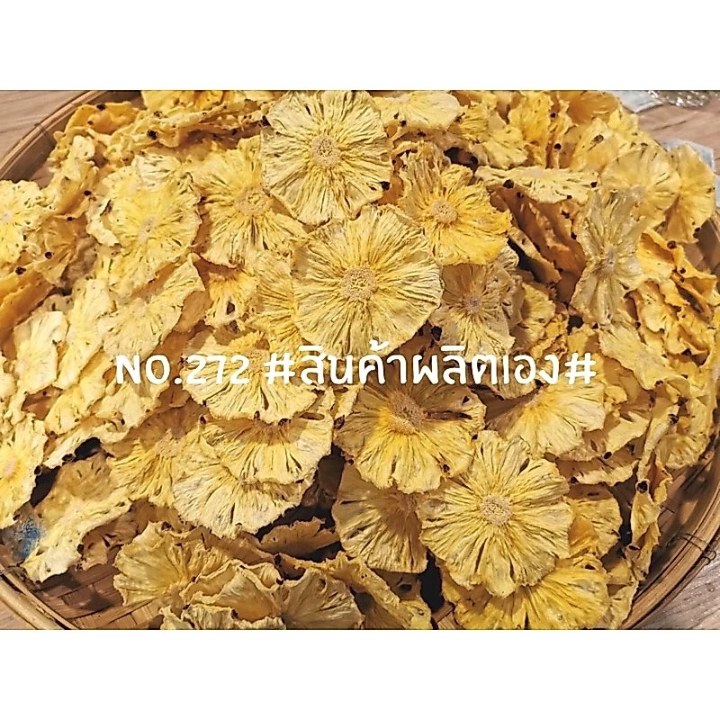 สับปะรดสไลด์อบแห้งแบบไม่มีขอบ Dehydated Pineapple-No Skin