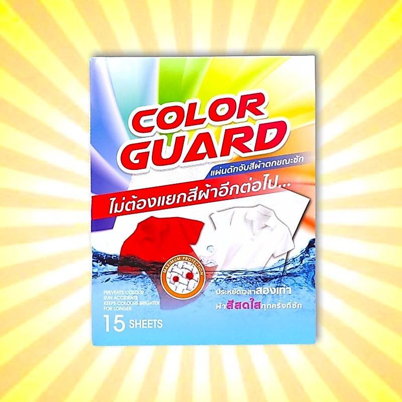 ⭐️ COLORGUARD แผ่นดักจับสีตกของแท้ ซักรวมได้ กันสีตก x1