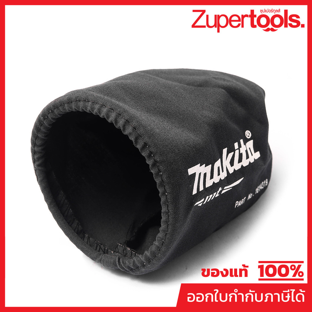 MAKITA มากีต้า MP161431-9 อะไหล่ M9204B#A01 ถุงเก็บฝุ่น NO.A01 DUST BAG FOR M9204B Code 161431-9