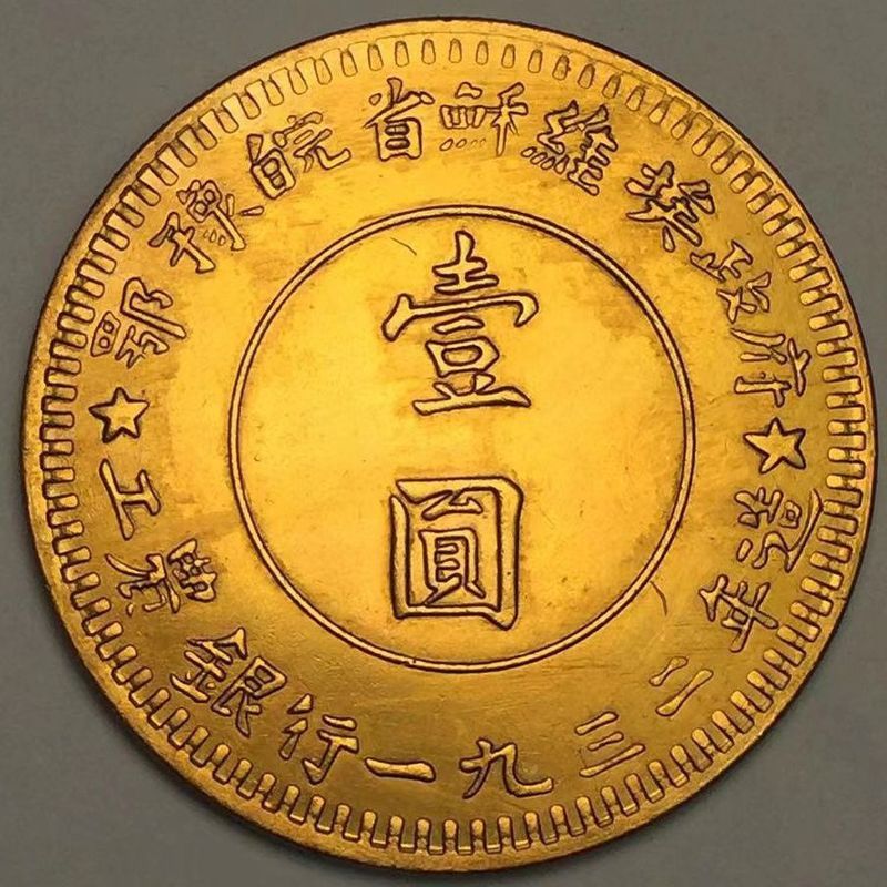 Gilt Silver Dollar ผ่านรัฐบาล 1932 Years the World No Experience Class Jointly Old Goods Silver Doll
