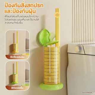 แปรงขัดชักโครก ที่ขัดห้องน้ำ แปรงโถสุขภัณฑ์แบบใช้แล้วทิ้ง หัวแปรงสามารถหมุนได้ 360 องศา อุปกรณ์ทำความสะอาดห้องน้ำติดผนัง