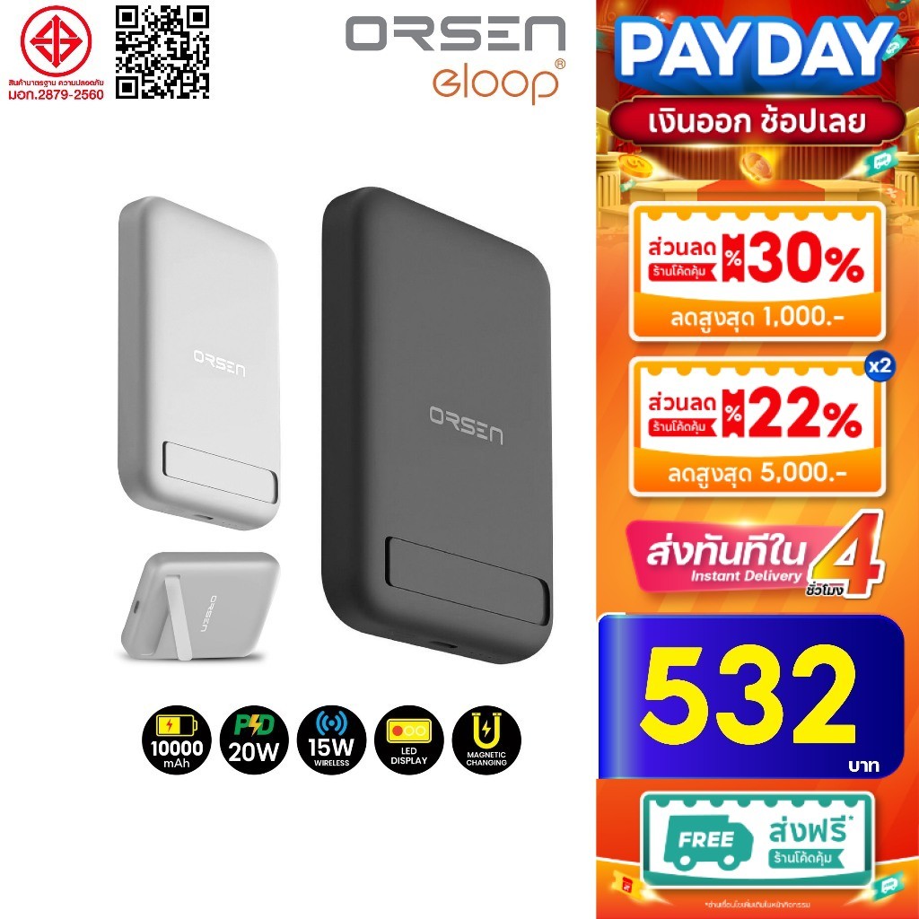 [532บ. โค้ดคุ้ม] Orsen by Eloop Store EW52 สีดำ แบตสำรอง Magnetic แบตสำรองไร้สาย Wireless Charge