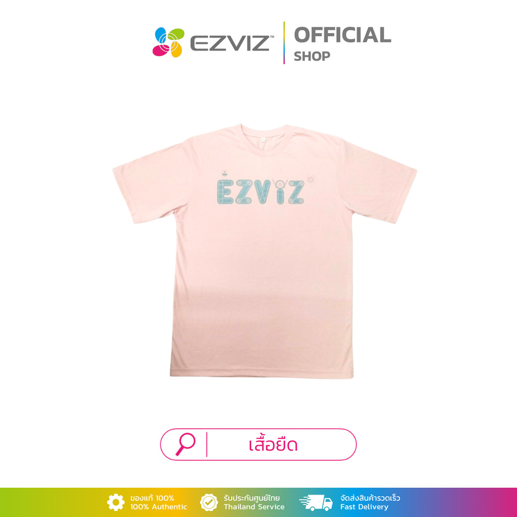 (พรีเมี่ยม)เสื้อยึดสีชมพู ezviz สุดพิเศษ
