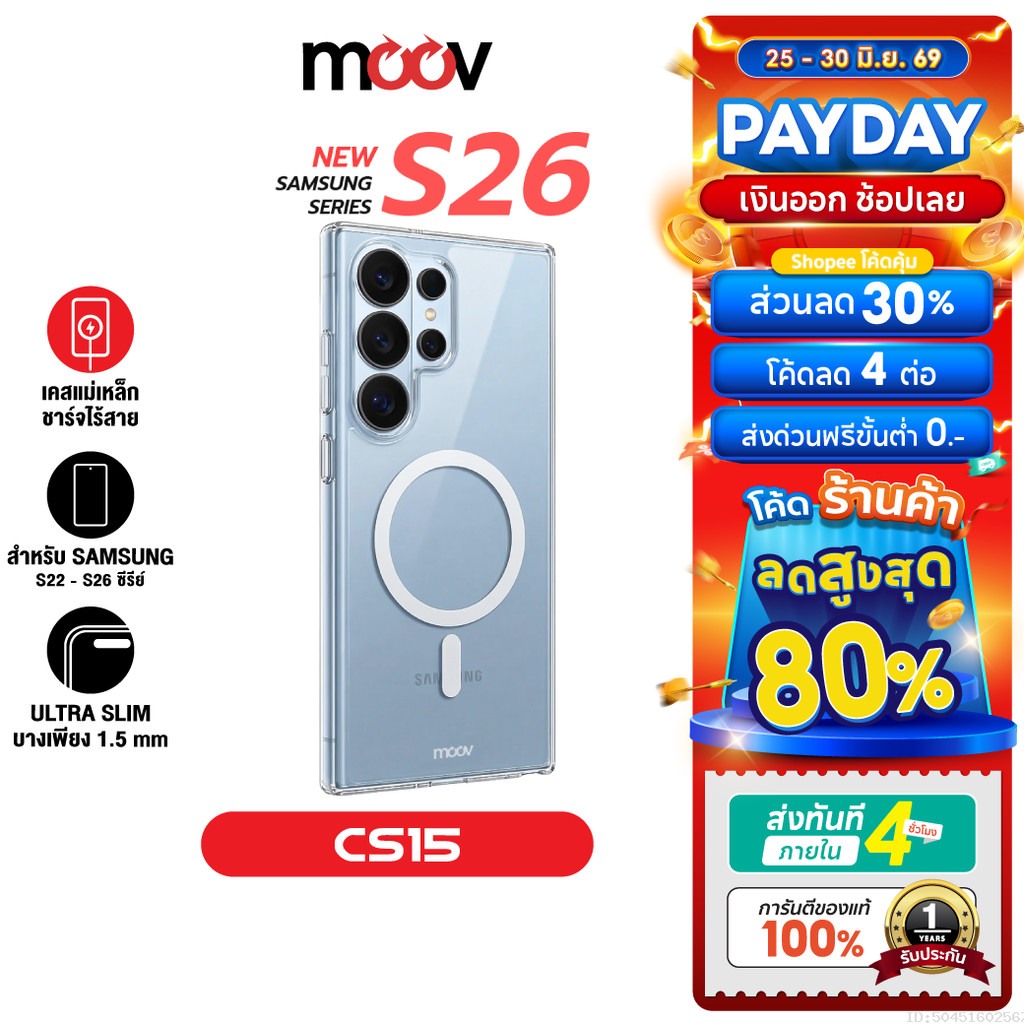 [ส่งไว] Moov CS15 เคสแม่เหล็ก สำหรับ Samsung S26 Ultra S26 Edge S25 Plus S24 FE S23 S22 เคสใส เคสซัมซุง