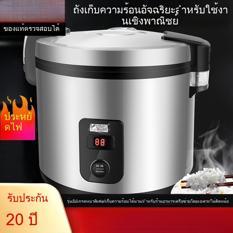 หม้ออุ่นข้าวไฟฟ้า 26L ใช้ในร้านอาหาร ร้านข้าวหน้าเนื้อ ใส่ถังอุ่นข้าวไฟฟ้า เก็บอุณหภูมิให้ร้อนได้นาน