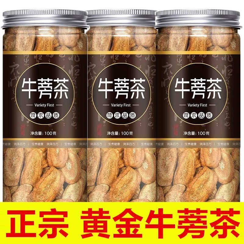 牛蒡根黄金牛蒡根茶牛篣茶新鲜野生大片牛蒡根泡茶组合花茶6/24 Burdock Root Golden Burdock Root Tea, Fresh Wild Large Burdock Root 