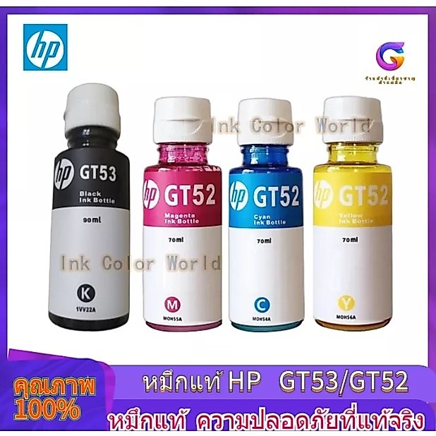 หมึกเติมแท้ HP GT53 XL GT53 , GT52 Set 4 สี 4 ขวด (มีกล่อง) For Hp HP หมึกปริ้น/หมึกสี/หมึกปริ้นเตอร