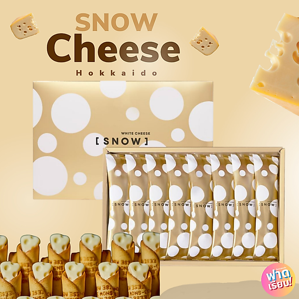 🧀🥐Snow White Cheese ขนมชีสเจ้าดังจากฮอกไกโด!!!