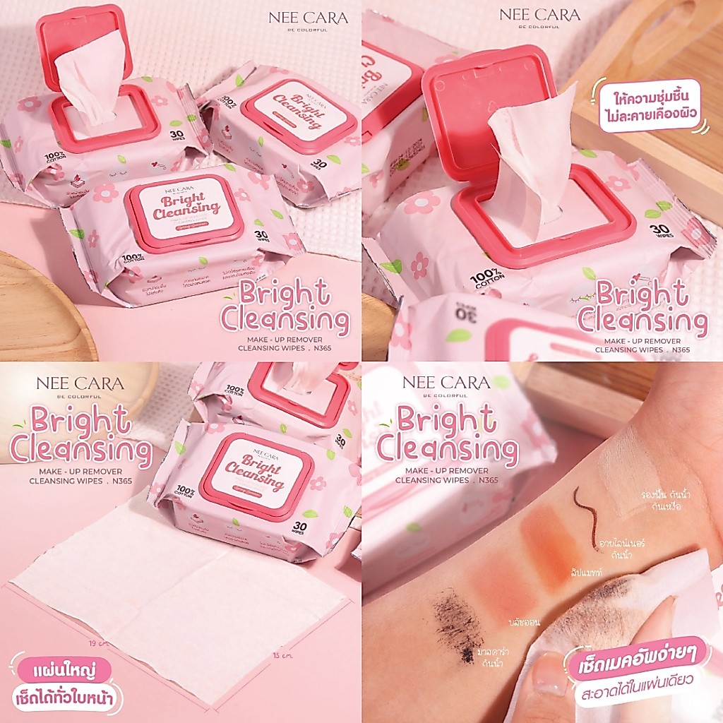 คลีนซิ่งแผ่น Nee Cara Bright Cleansing Makeup Remover นีคาร่า ไบร์ท คลีนซิ่ง เมคอัพ 30 แผ่น