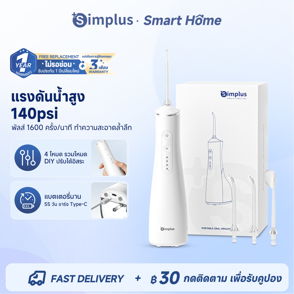 Simplus เครื่องล้างช่องปาก 4 โหมด 4 หัวฉีด อายุการใช้งานแบตเตอรี่ 55 วัน ความถี่พัลส์ บพกพาไร้สาย CYQH003